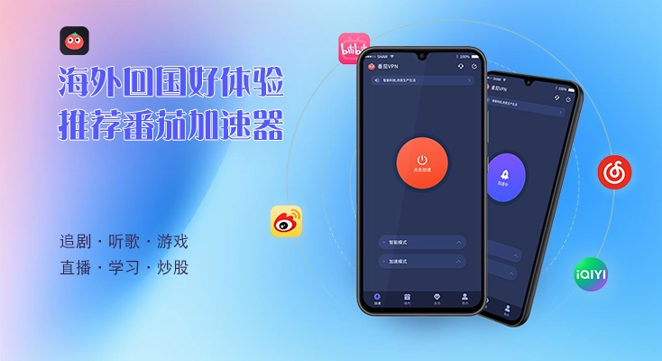 shadowsocks 回国配置指南