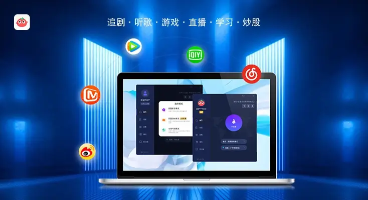 图解mac永久免费vpn